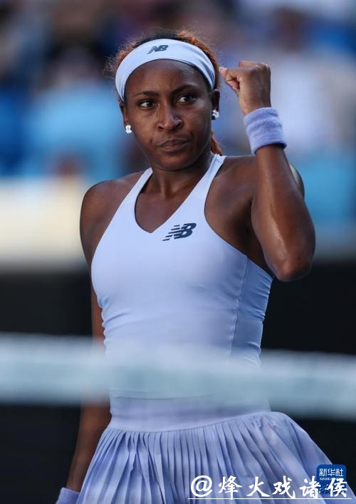 澳网:高芙晋级女单第四轮 澳网:高芙晋级女单第四轮