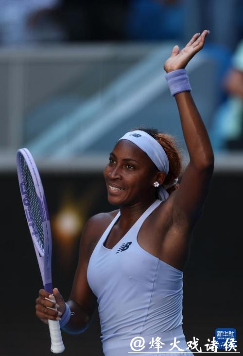 澳网:高芙晋级女单第四轮 澳网:高芙晋级女单第四轮