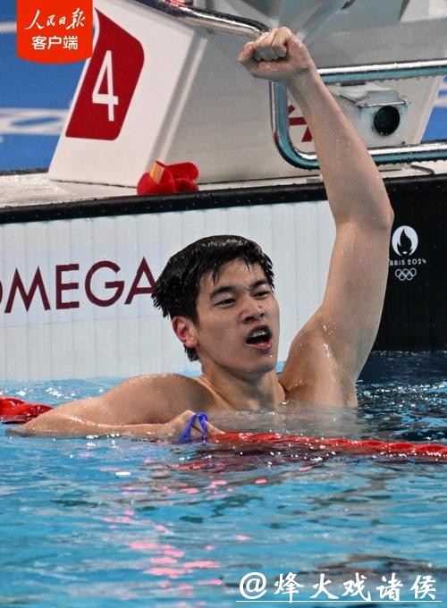 十五运会男子100米自由泳 浙江队潘展乐夺冠 十五运会男子100米自由泳 浙江队潘展乐夺冠