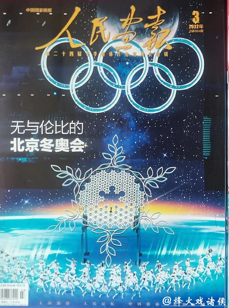 六战冬奥会 还有梦要追 六战冬奥会 还有梦要追