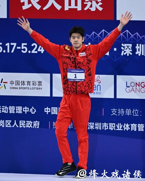 全运会男子200米自由泳 张展硕夺冠潘展乐第三