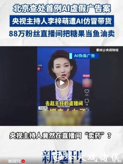 春节不要乱发这种视频！一大批账号被处置！上海开始严格整治