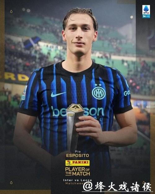 意甲-埃斯波西托替补制胜 国米1-0莱切近8轮7胜